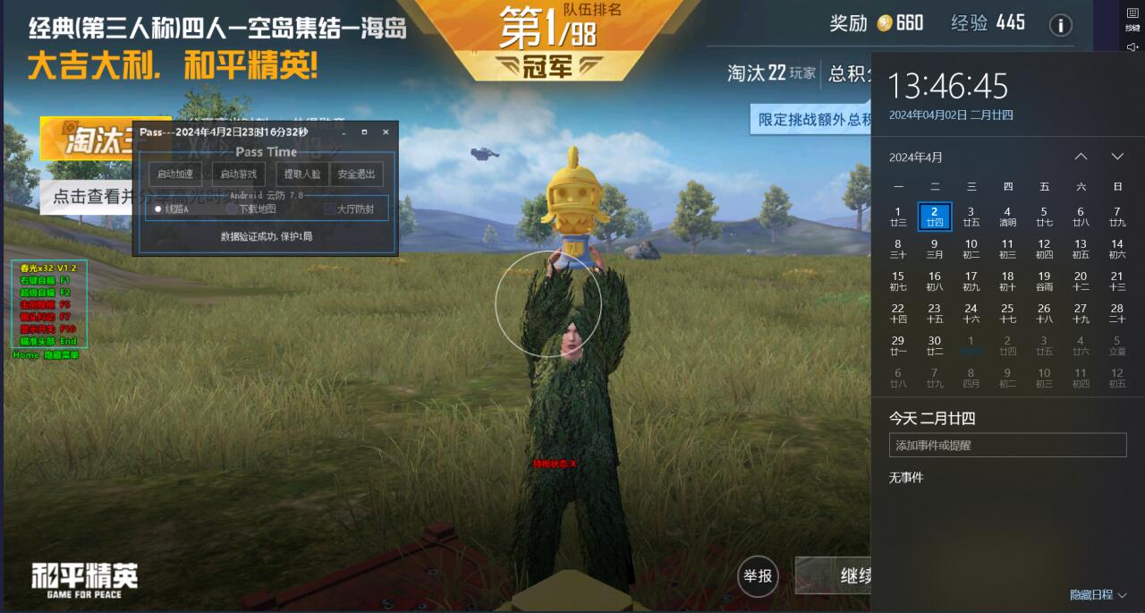 和平精英辅助板怎么用（和平精英辅助夹子怎么用）