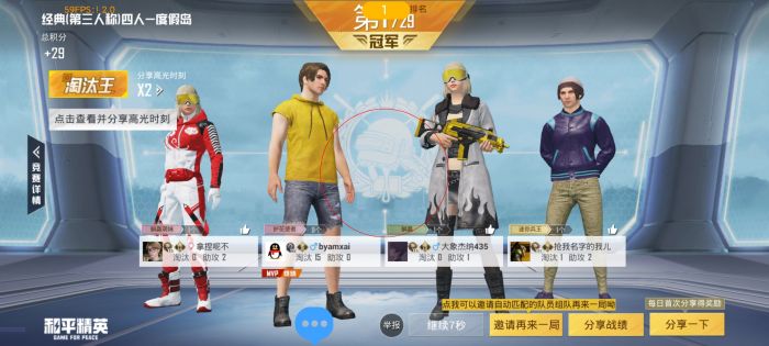什么是和平精英辅助功能（什么是和平精英辅助瞄准）