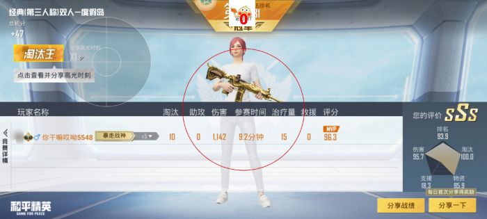 和平精英辅助怎么上分快（和平精英怎么才能上分快）