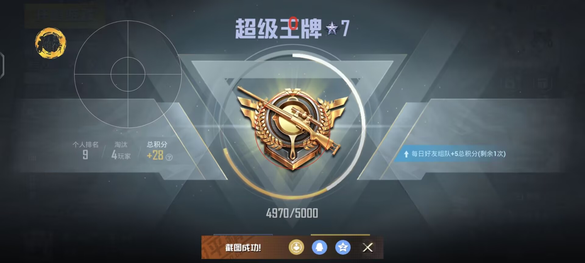 国服和平精英怎么开辅助（国服和平精英怎么注册账号）